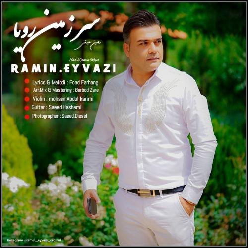 دانلود آهنگ سرزمین رویا